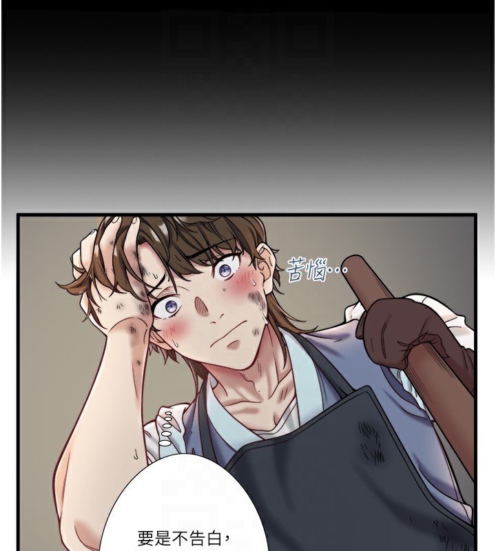 秘密溫泉:混湯旅館第23話-我來替你解憂