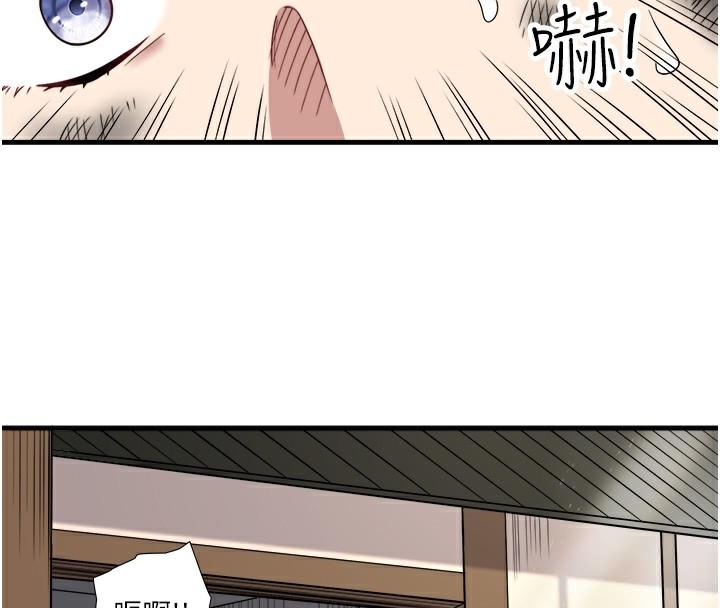 秘密温泉:混汤旅馆第23話-我來替你解憂