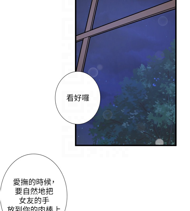 秘密溫泉:混湯旅館第23話-我來替你解憂