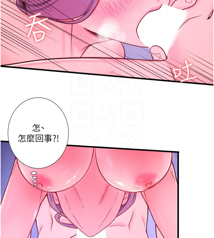 秘密溫泉:混湯旅館第23話-我來替你解憂