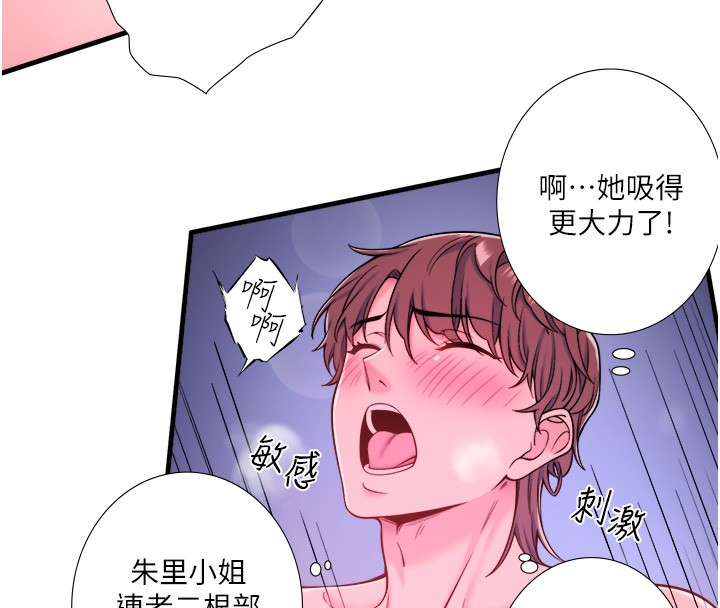 秘密溫泉:混湯旅館第23話-我來替你解憂