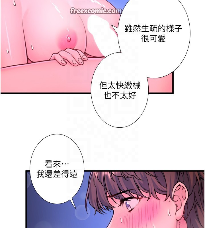 秘密溫泉:混湯旅館第23話-我來替你解憂