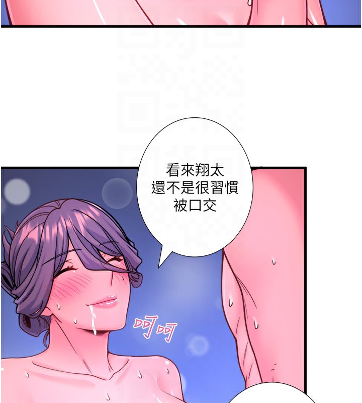秘密溫泉:混湯旅館第23話-我來替你解憂