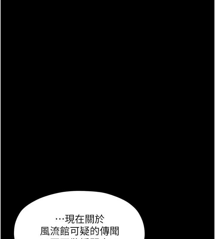 最强家丁第30話-親兒子竟是同夥