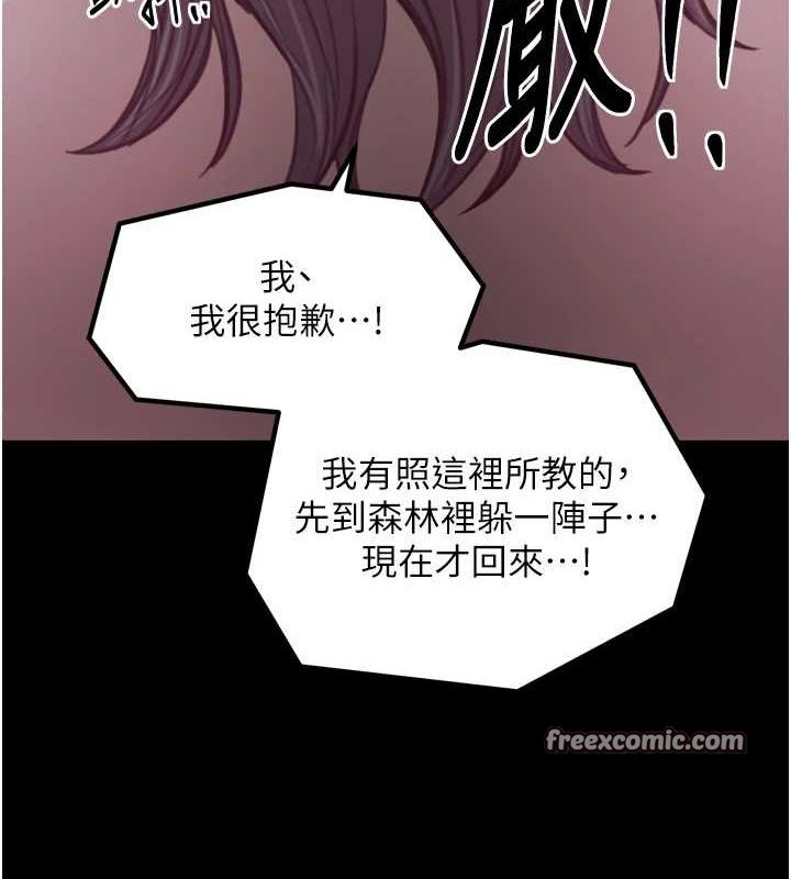 最强家丁第30話-親兒子竟是同夥