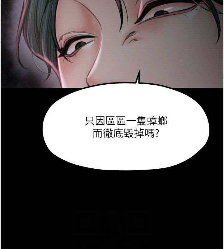 最强家丁第30話-親兒子竟是同夥