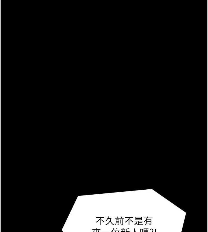 最强家丁第30話-親兒子竟是同夥