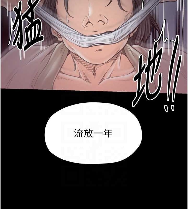 最强家丁第30話-親兒子竟是同夥