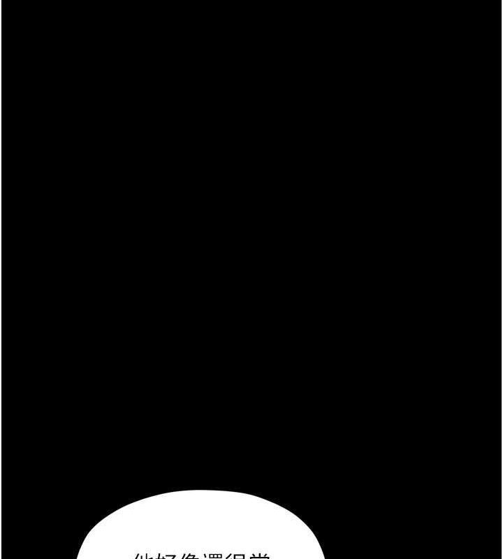 最强家丁第30話-親兒子竟是同夥