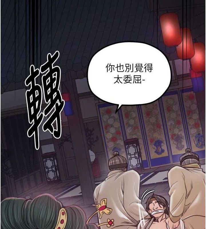 最強家丁第30話-親兒子竟是同夥