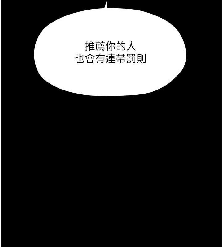 最強家丁第30話-親兒子竟是同夥