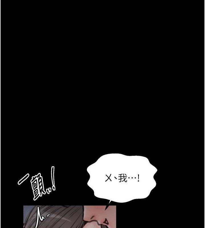 最强家丁第30話-親兒子竟是同夥