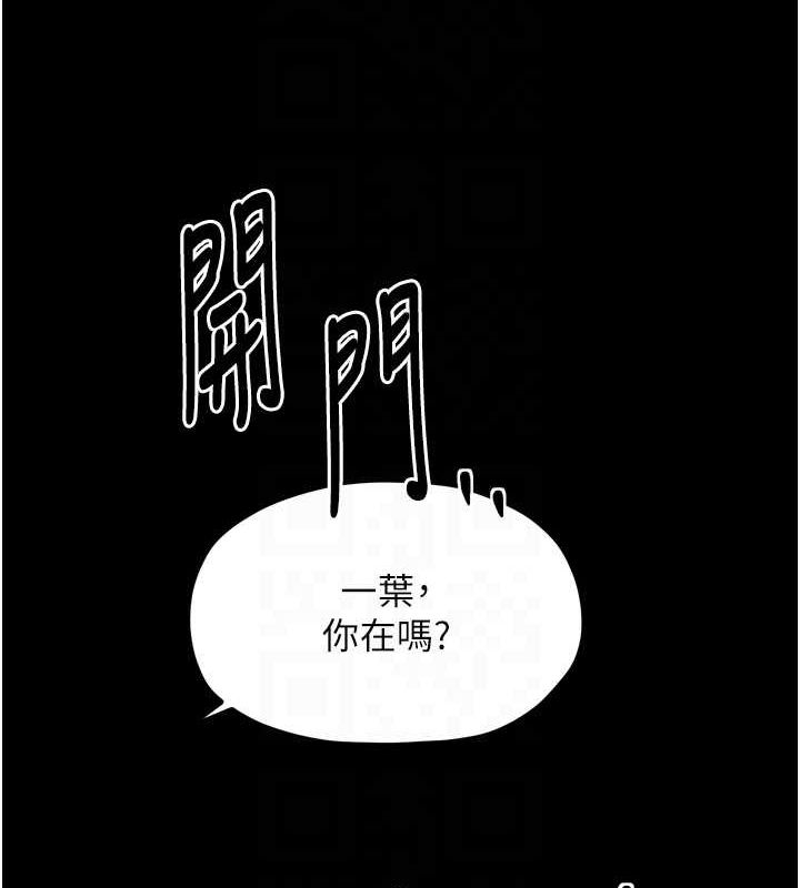 最强家丁第30話-親兒子竟是同夥