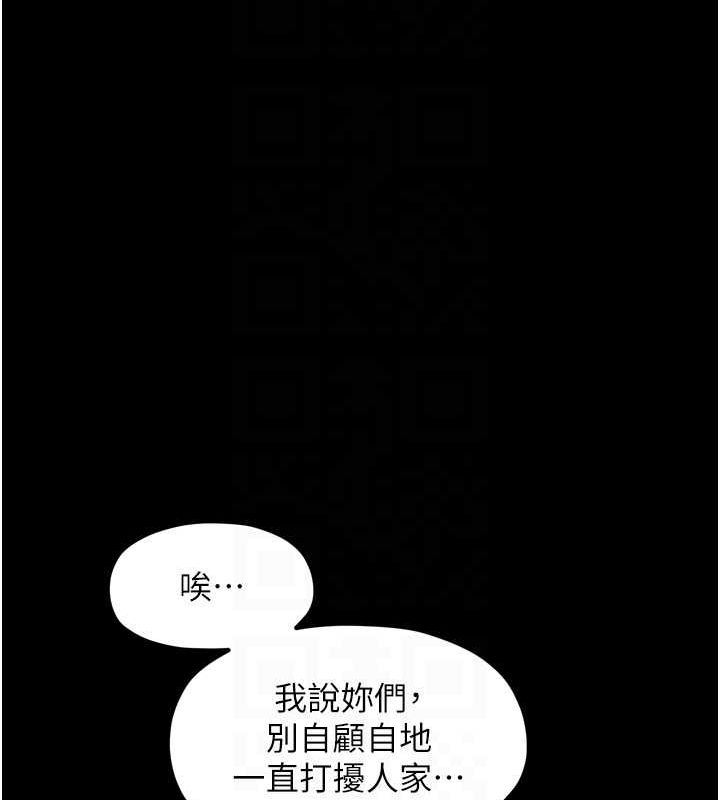 最強家丁第30話-親兒子竟是同夥