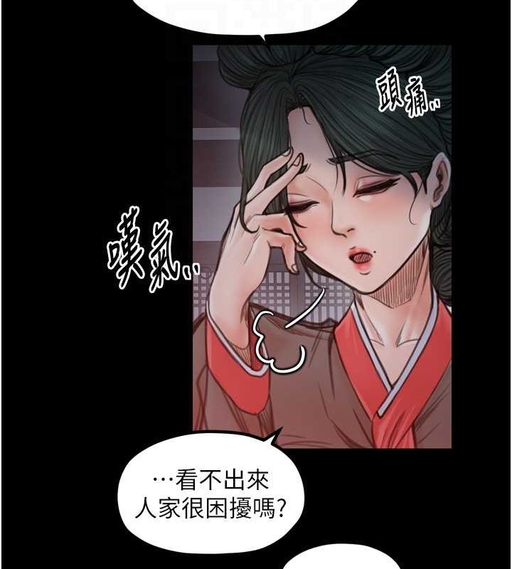 最強家丁第30話-親兒子竟是同夥