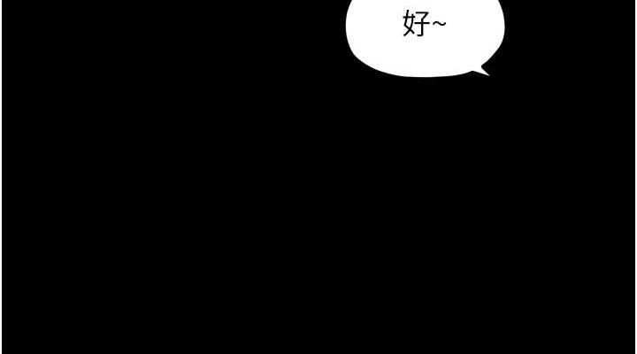 最強家丁第30話-親兒子竟是同夥