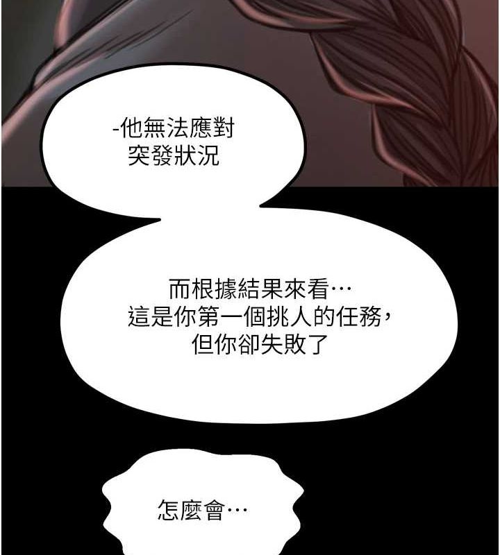 最强家丁第30話-親兒子竟是同夥