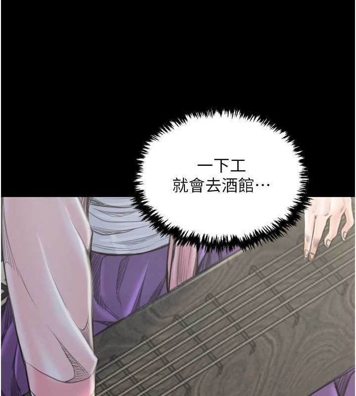 最强家丁第30話-親兒子竟是同夥