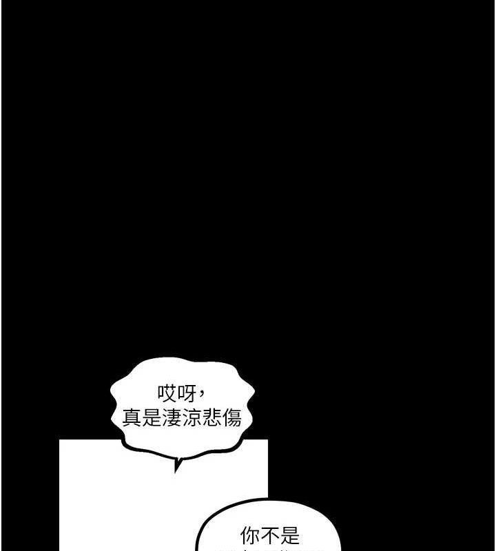 最强家丁第30話-親兒子竟是同夥