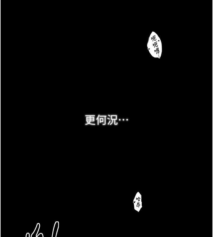 最強家丁第30話-親兒子竟是同夥