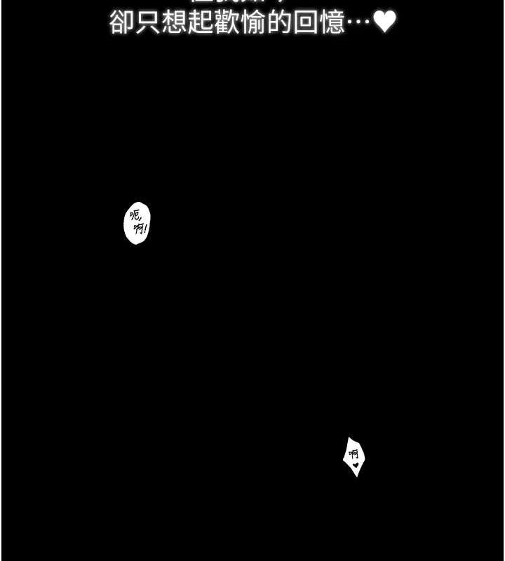 最强家丁第30話-親兒子竟是同夥