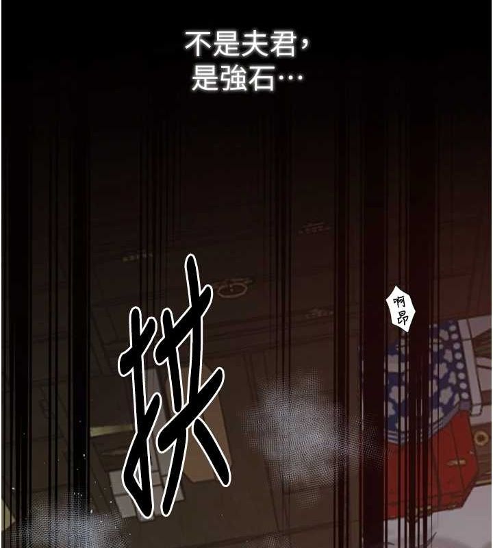 最强家丁第30話-親兒子竟是同夥