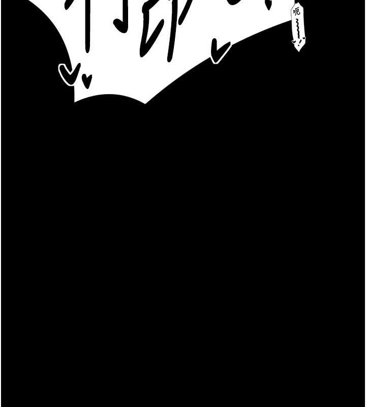 最強家丁第30話-親兒子竟是同夥