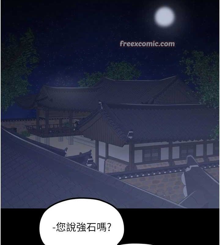 最強家丁第30話-親兒子竟是同夥