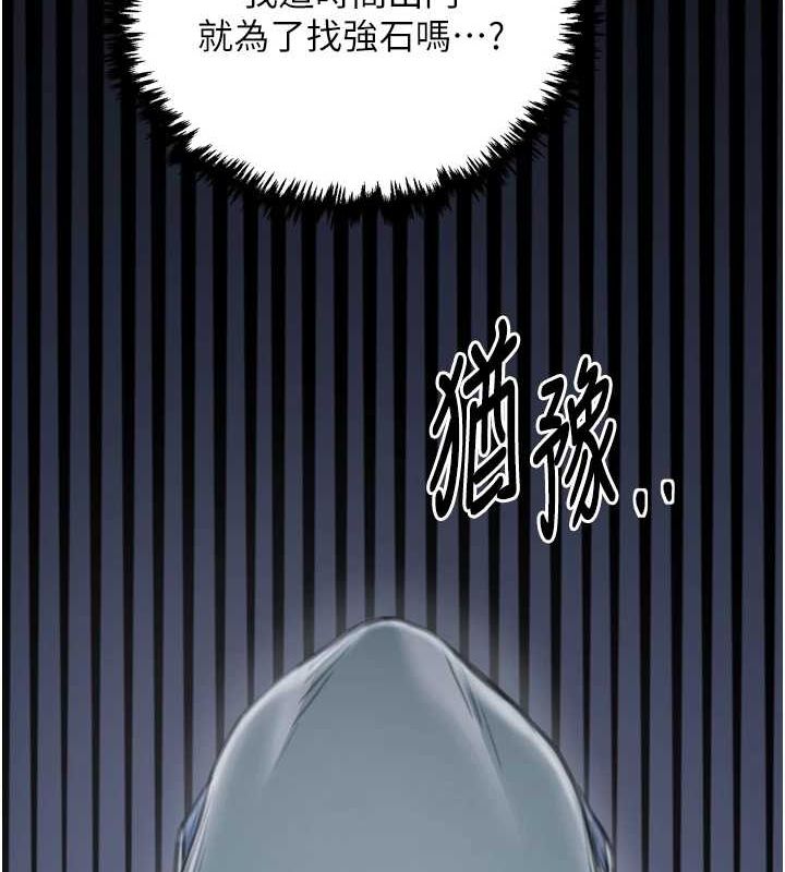 最強家丁第30話-親兒子竟是同夥