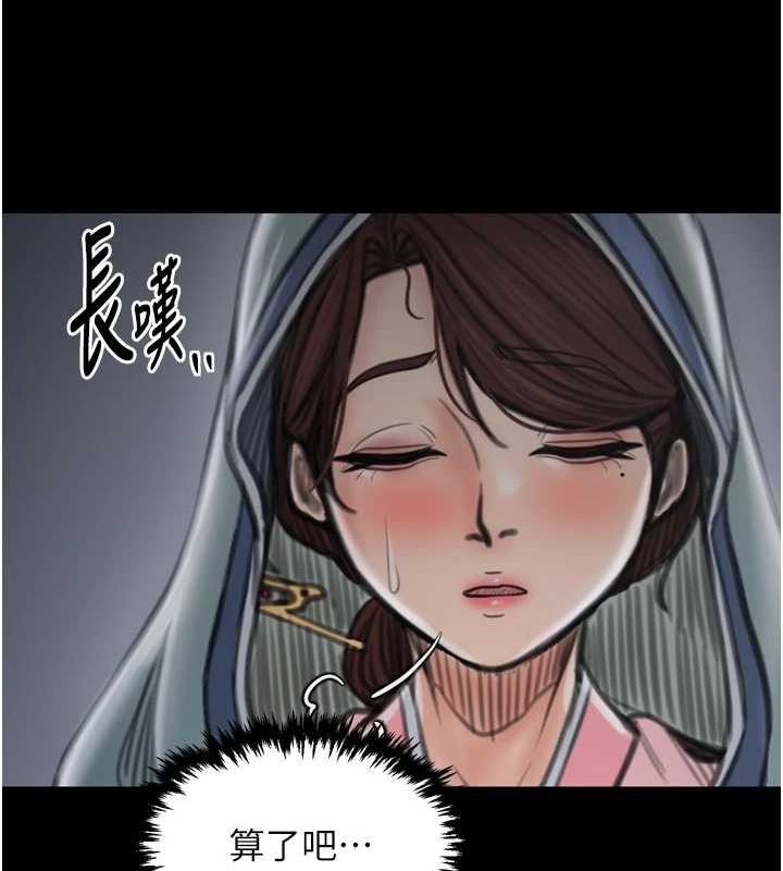 最强家丁第30話-親兒子竟是同夥