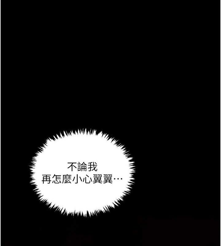 最強家丁第30話-親兒子竟是同夥