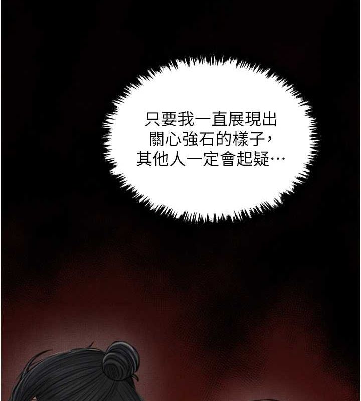 最强家丁第30話-親兒子竟是同夥