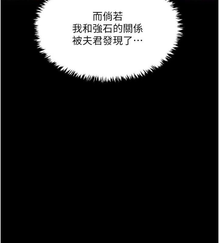 最強家丁第30話-親兒子竟是同夥