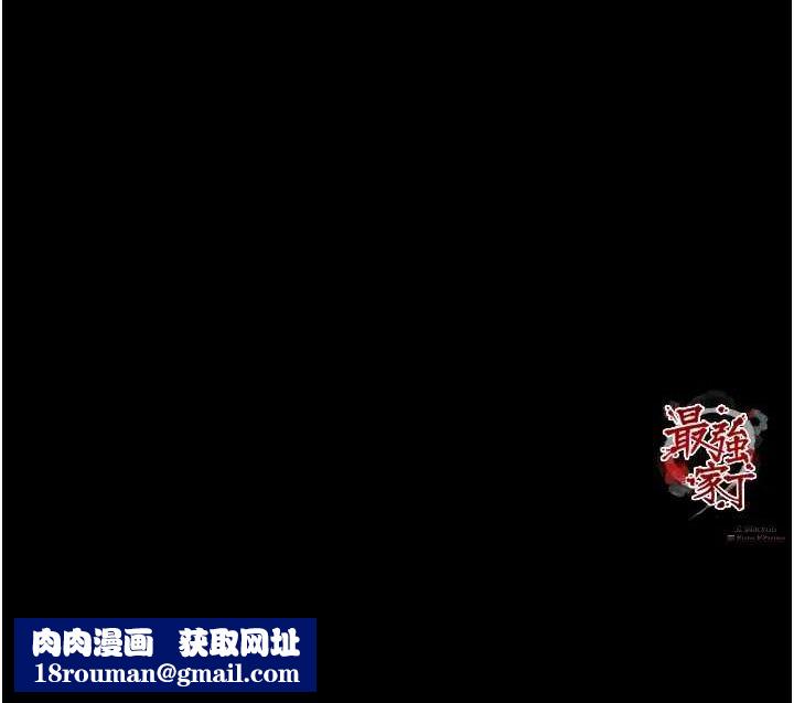 最强家丁第30話-親兒子竟是同夥