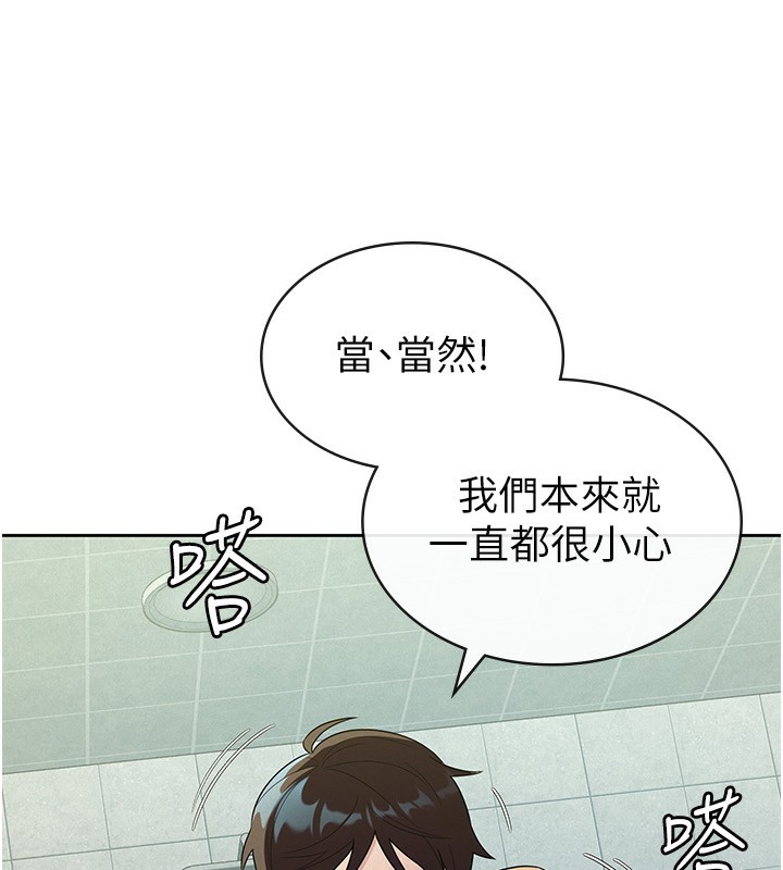 稅金女友第32話-大家都想要的頂級肉棒