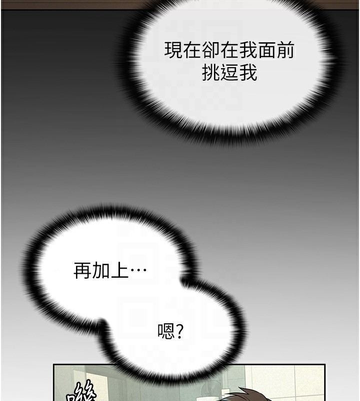 稅金女友第32話-大家都想要的頂級肉棒