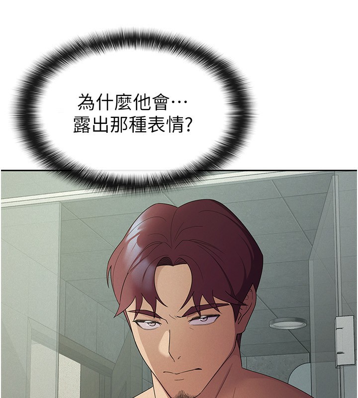 稅金女友第32話-大家都想要的頂級肉棒