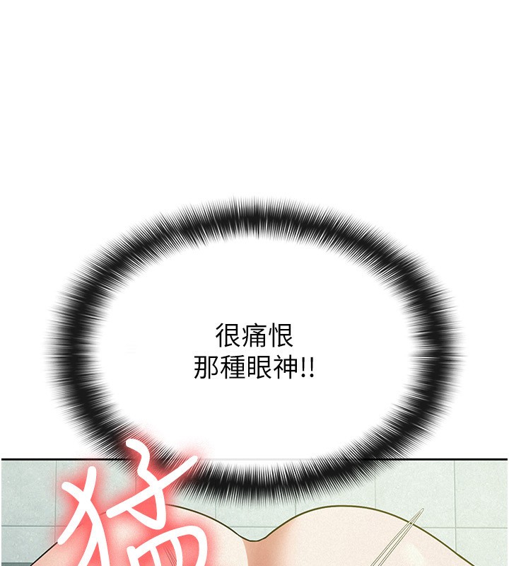 稅金女友第32話-大家都想要的頂級肉棒