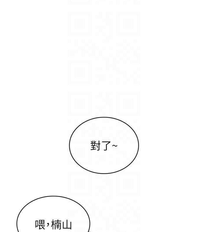 稅金女友第32話-大家都想要的頂級肉棒