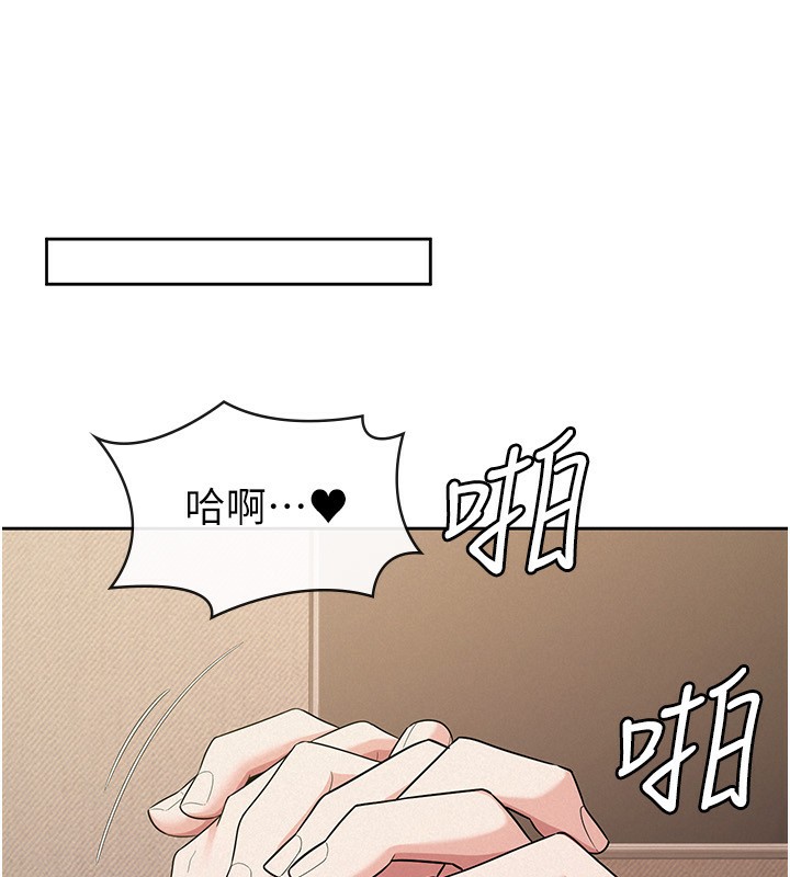 稅金女友第32話-大家都想要的頂級肉棒