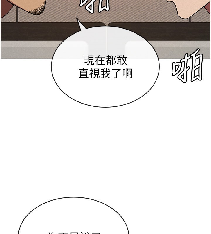 稅金女友第32話-大家都想要的頂級肉棒