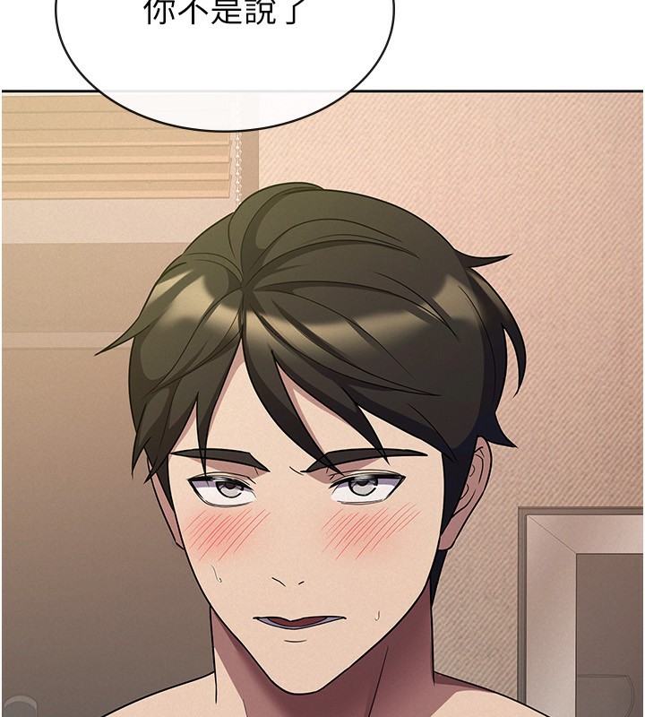 税金女友第32話-大家都想要的頂級肉棒