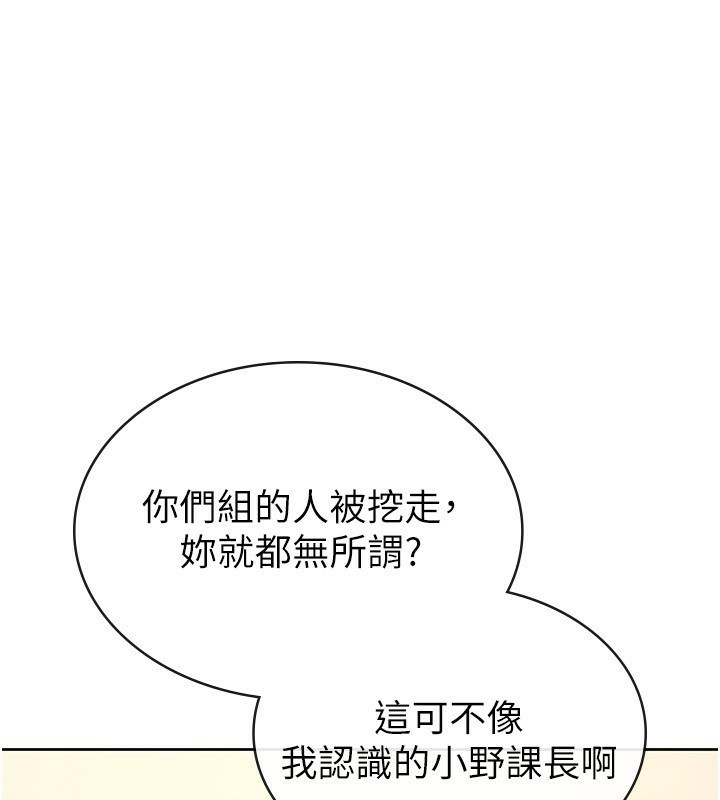 稅金女友第32話-大家都想要的頂級肉棒