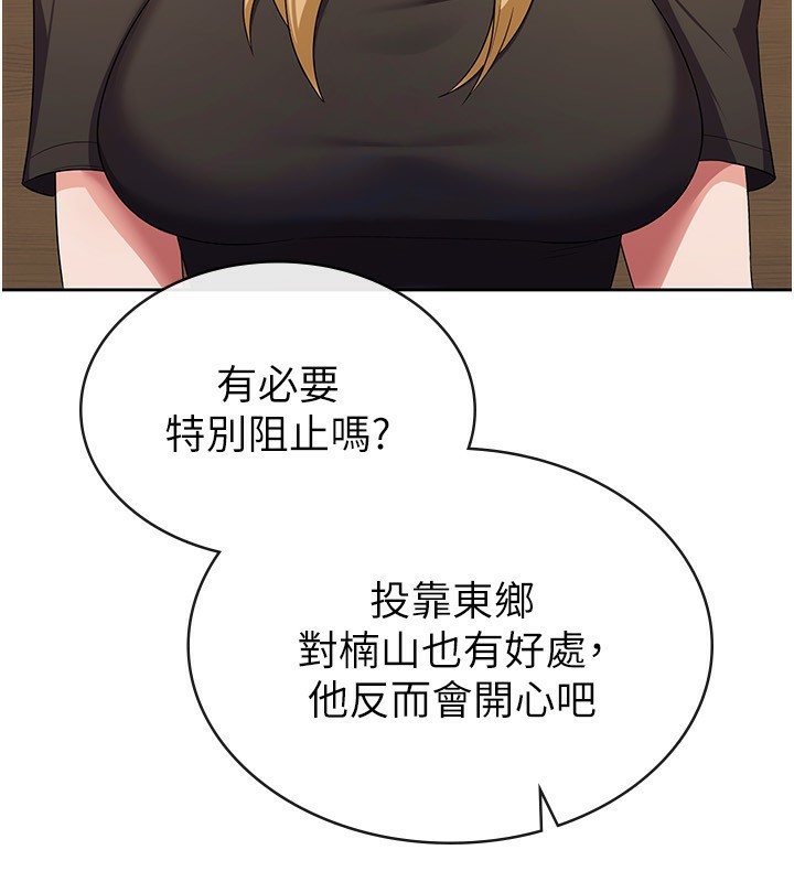 稅金女友第32話-大家都想要的頂級肉棒