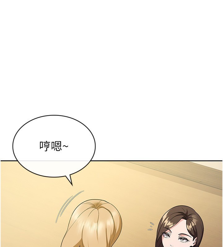 税金女友第32話-大家都想要的頂級肉棒