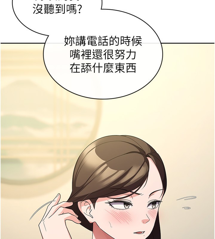 税金女友第32話-大家都想要的頂級肉棒