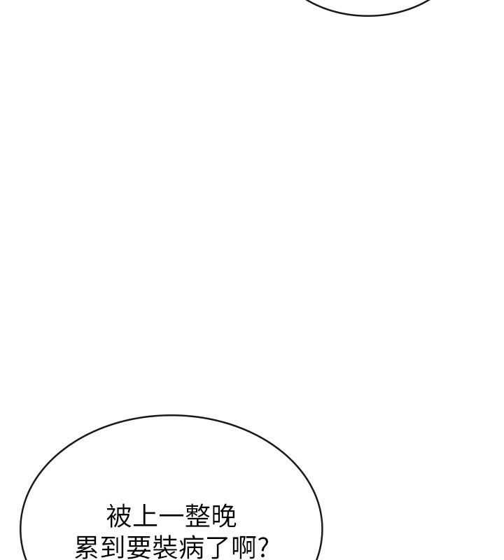 稅金女友第32話-大家都想要的頂級肉棒