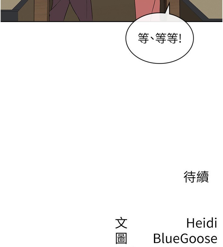 税金女友第32話-大家都想要的頂級肉棒