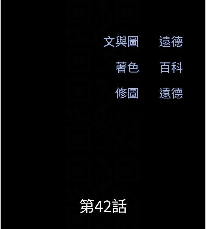 韶恩第42話-原來你們情侶玩那麼大