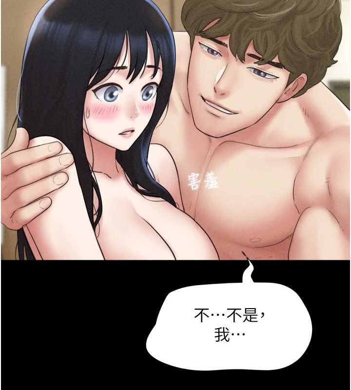 韶恩第42話-原來你們情侶玩那麼大